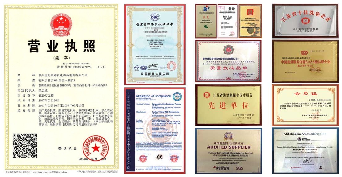 質量管理體系認證證書,ISO9001產品質量認證,歐盟CE認證,十佳洗染企業,洗滌機械先進單位,中國質量服務信譽AAAA級品牌企業,世紀泰鋒放心品牌,檢測報告.